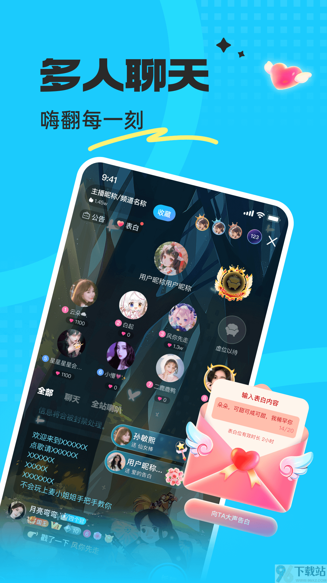 蝌蚪语音安卓版截图1