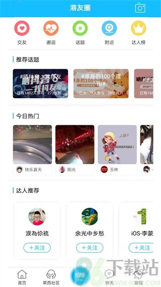 平度信息港手机版截图1