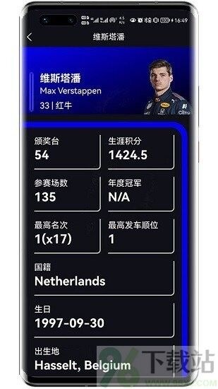 F1赛程客户端截图1