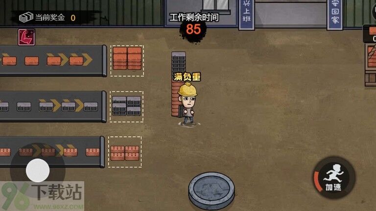 打工生活模拟器官方版截图1