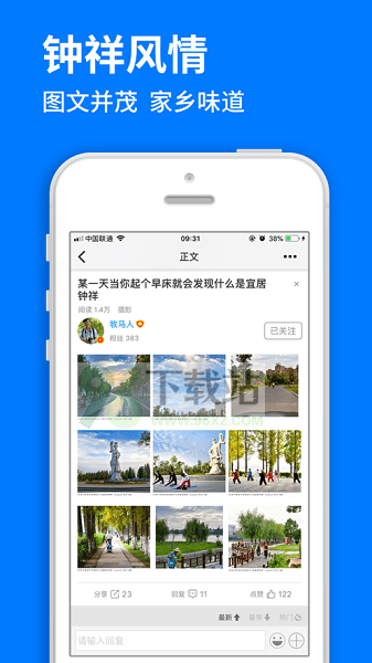 钟祥论坛安卓版截图1