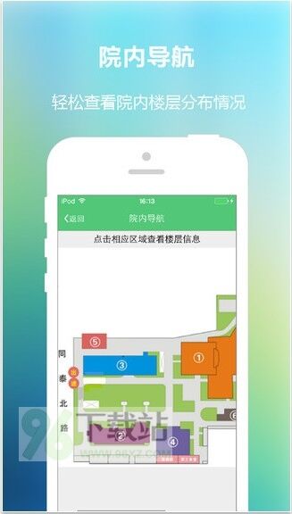 i民大手机版截图1