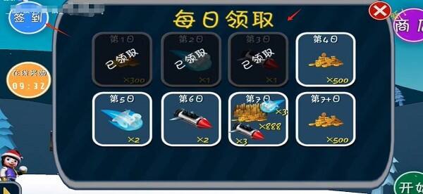 哈雪大帽险官方版截图1