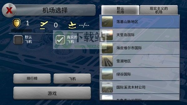 梦幻机场汉化版截图1
