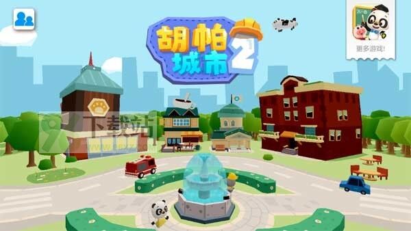 胡帕城市2完整版截图1