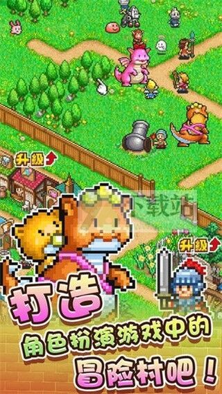 冒险迷宫村汉化版截图1