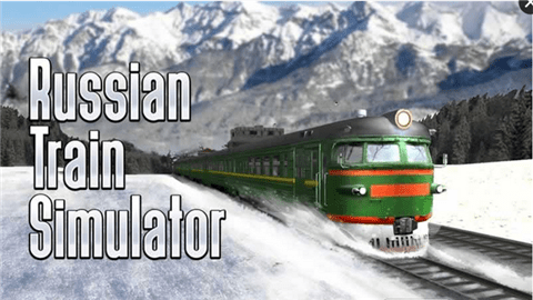 俄罗斯火车模拟器(Russian Train Driver Simulator)司机版截图1