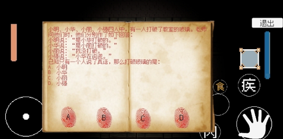 戴夫快跑(DaiFuRun)最新版截图1