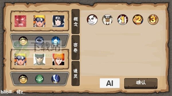 概念纷争最新版截图1