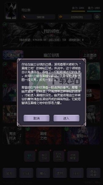 异世界废物摆烂崛起之无限启灵官方版截图1