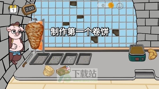 辣了么卷饼传奇新版本截图1
