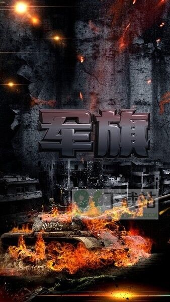 军旗单机安卓版截图1