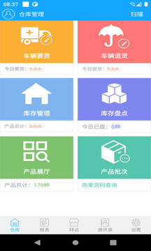 连凯分销平台软件安卓版截图1