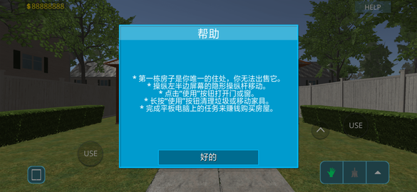 房屋设计师官方版截图1