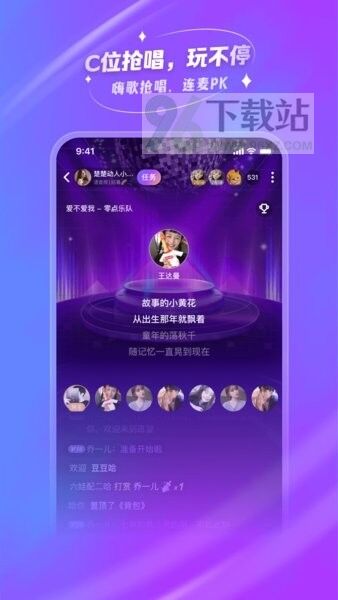 去玩官方正版截图1