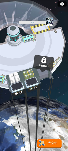 太空站建造者官方版截图1