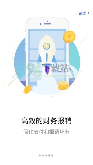 南网商旅通(更名为赫兹商旅)官方正版截图1