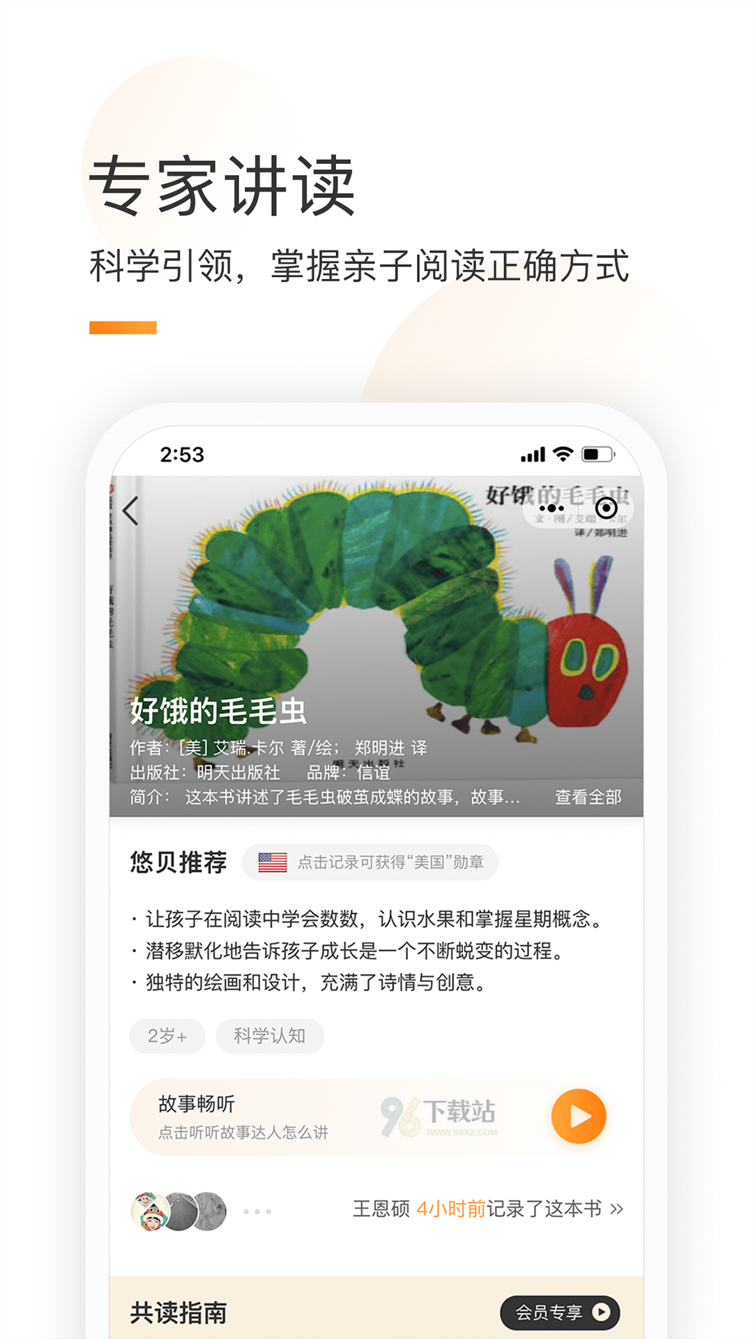 童书通安卓版截图1