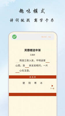 古诗集安卓版截图1