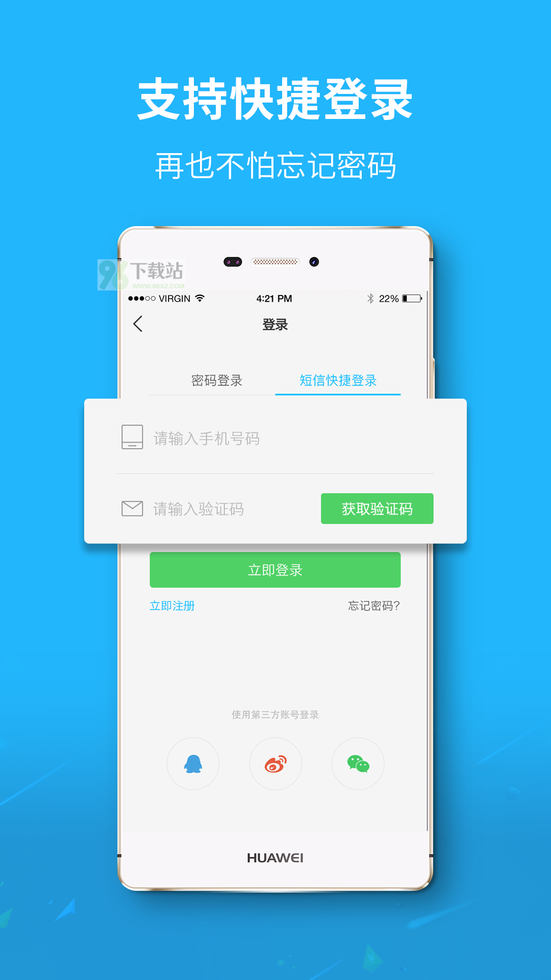 池州人网论坛app截图1