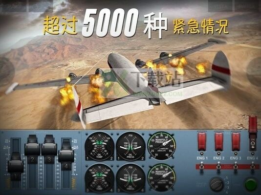 极限着陆(Extreme Landings)专业版截图1