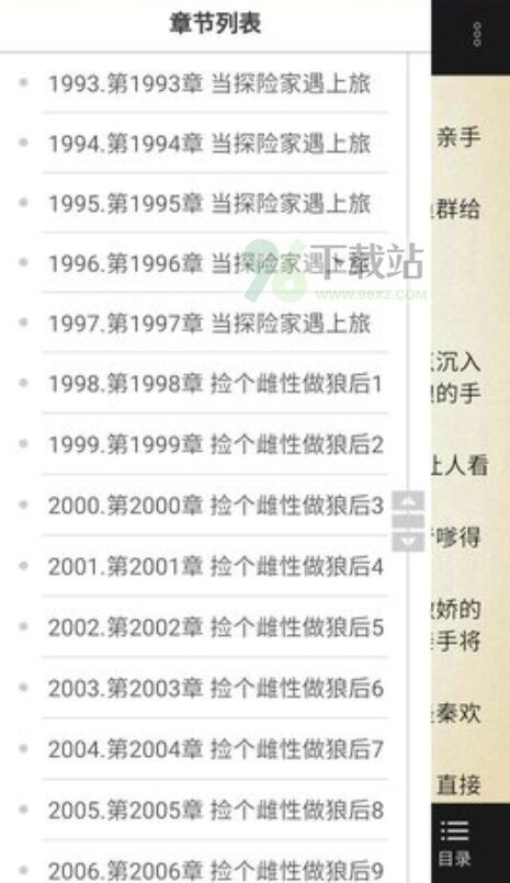 69书吧手机版截图1