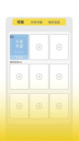 零点看书手机版截图1