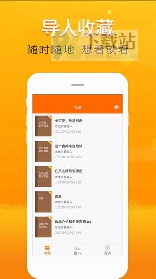 快读小说阅读器官方版截图1