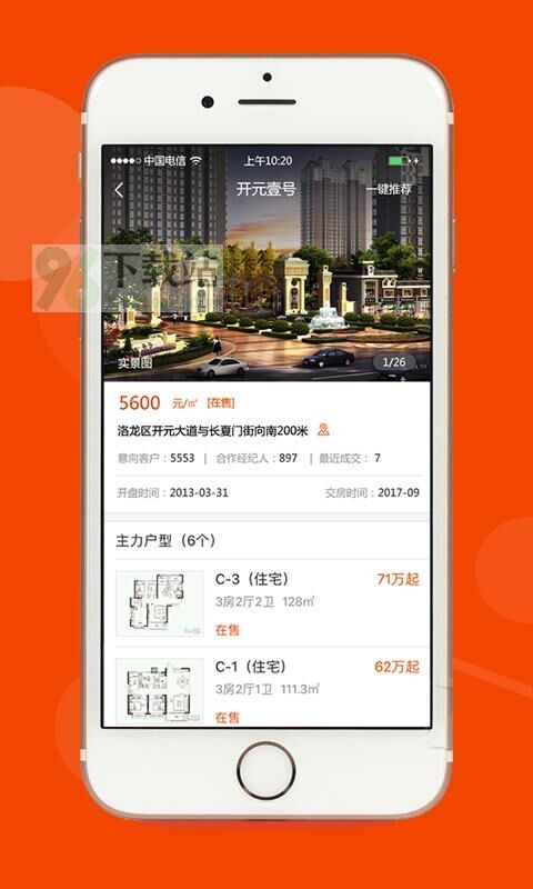 浩客通官方版截图1