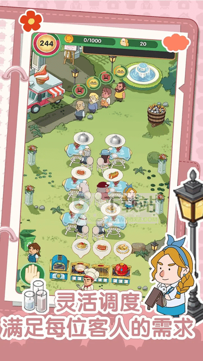 我的开店日记官方版截图1