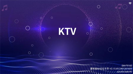 iktv专享版电视版截图1