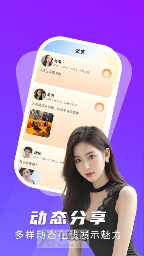 瓶子说匿名聊天软件手机版截图1
