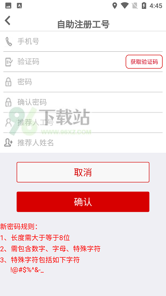 长城人寿手机版截图1