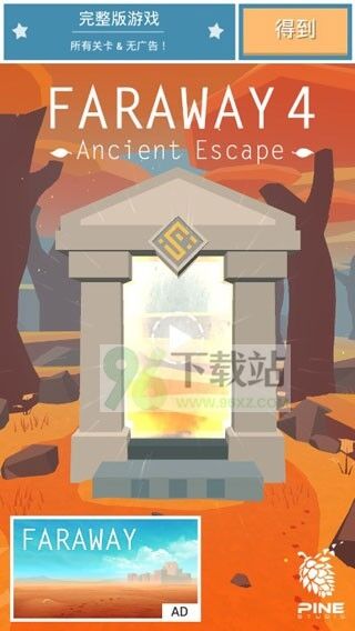 遥远寻踪4古迹逃脱(Faraway 4: Ancient Escape)最新版截图1