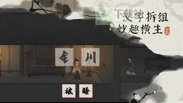 栖云异梦梦蝶官方版截图1