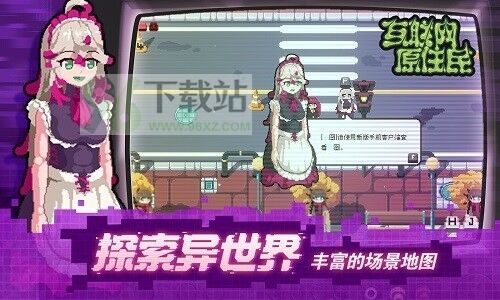 互联网原住民安卓版截图1