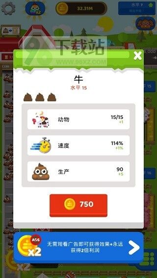 闲置肥料农场(Fertilizer: Idle Tycoon)手机版截图1