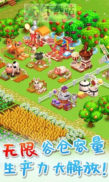 天天农场最新版截图1