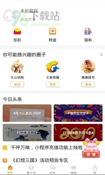冒泡社区手机版截图1