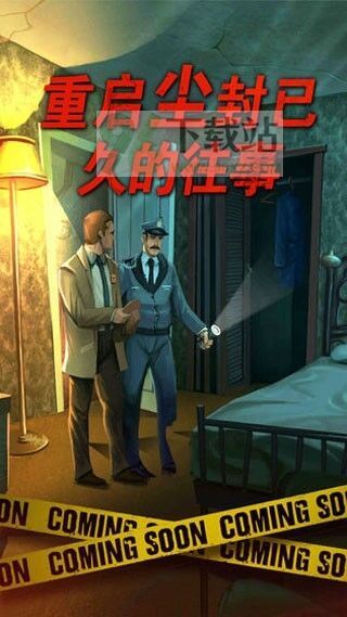 死无对证(Nobodies: MurderCleaner)手机版截图1