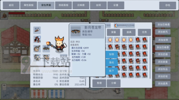 契约与冒险英雄传说官方版截图1
