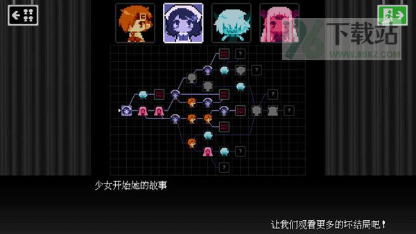 坏结局剧场手机版截图1