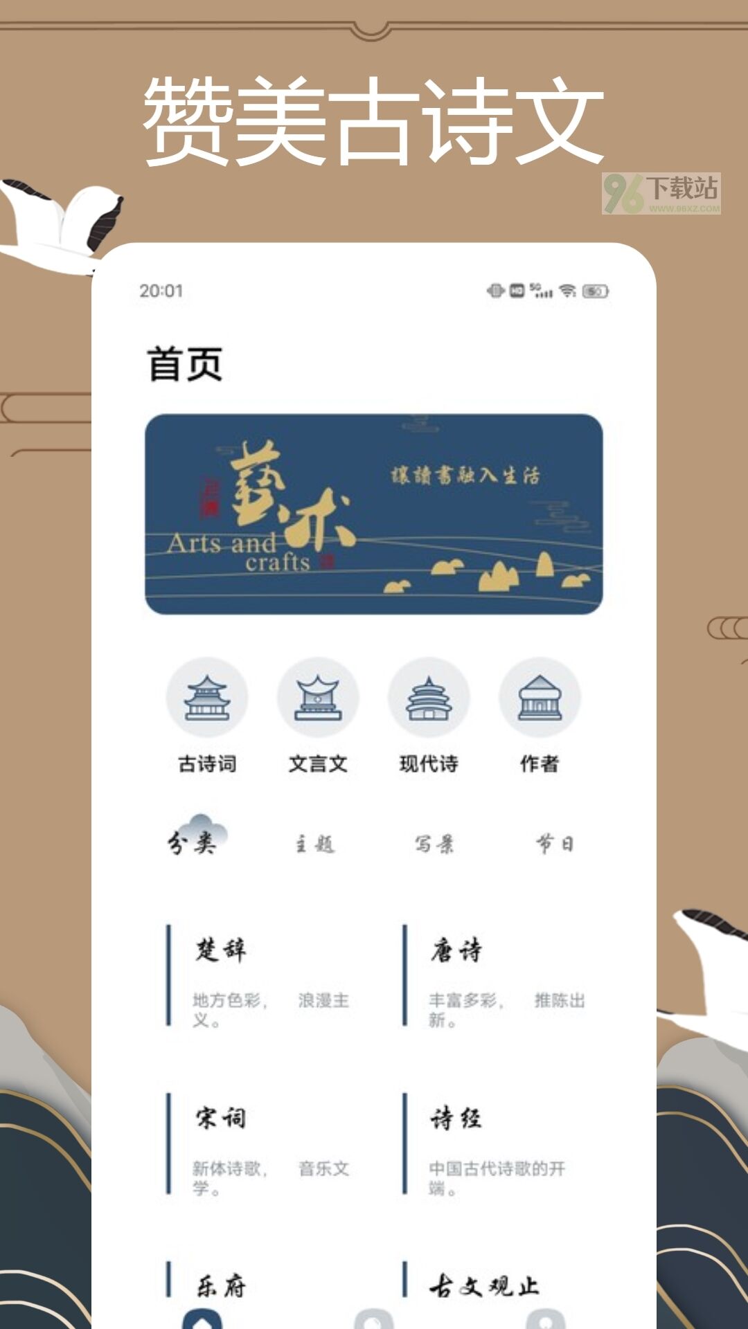 赞美诗新编官方版截图1
