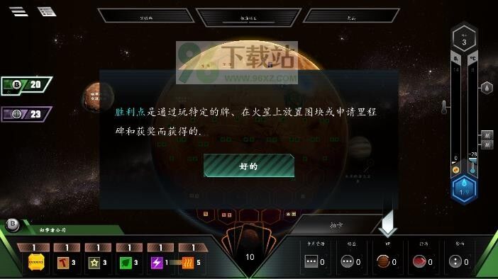改造火星(Terraforming Mars)安卓版截图1