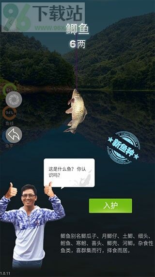 天天钓鱼正版截图1