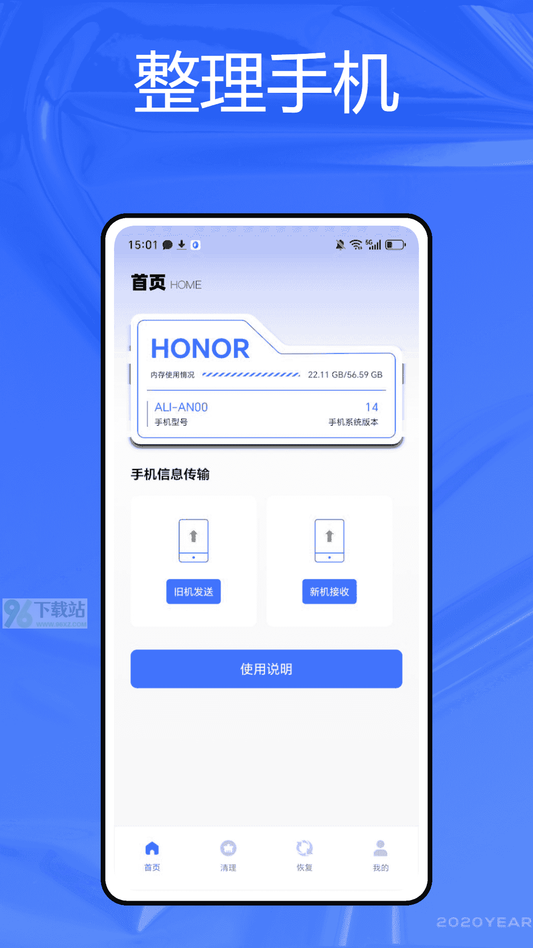 装机助手app截图1