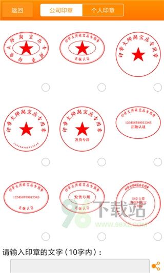 印章大师app截图1