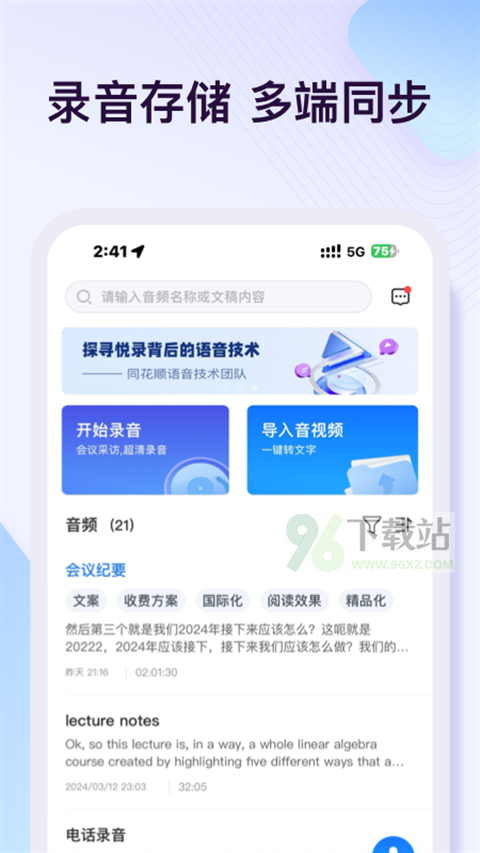 悦录app截图1