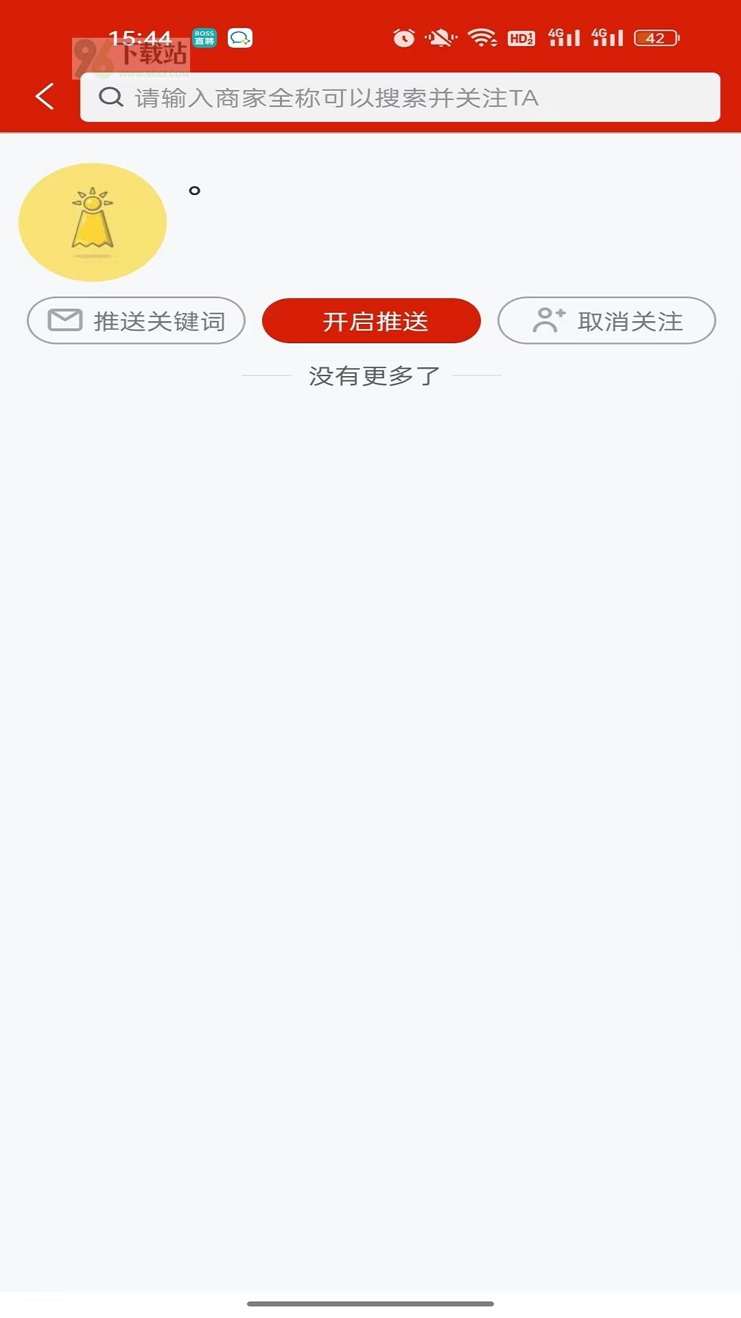 马上有料app截图1