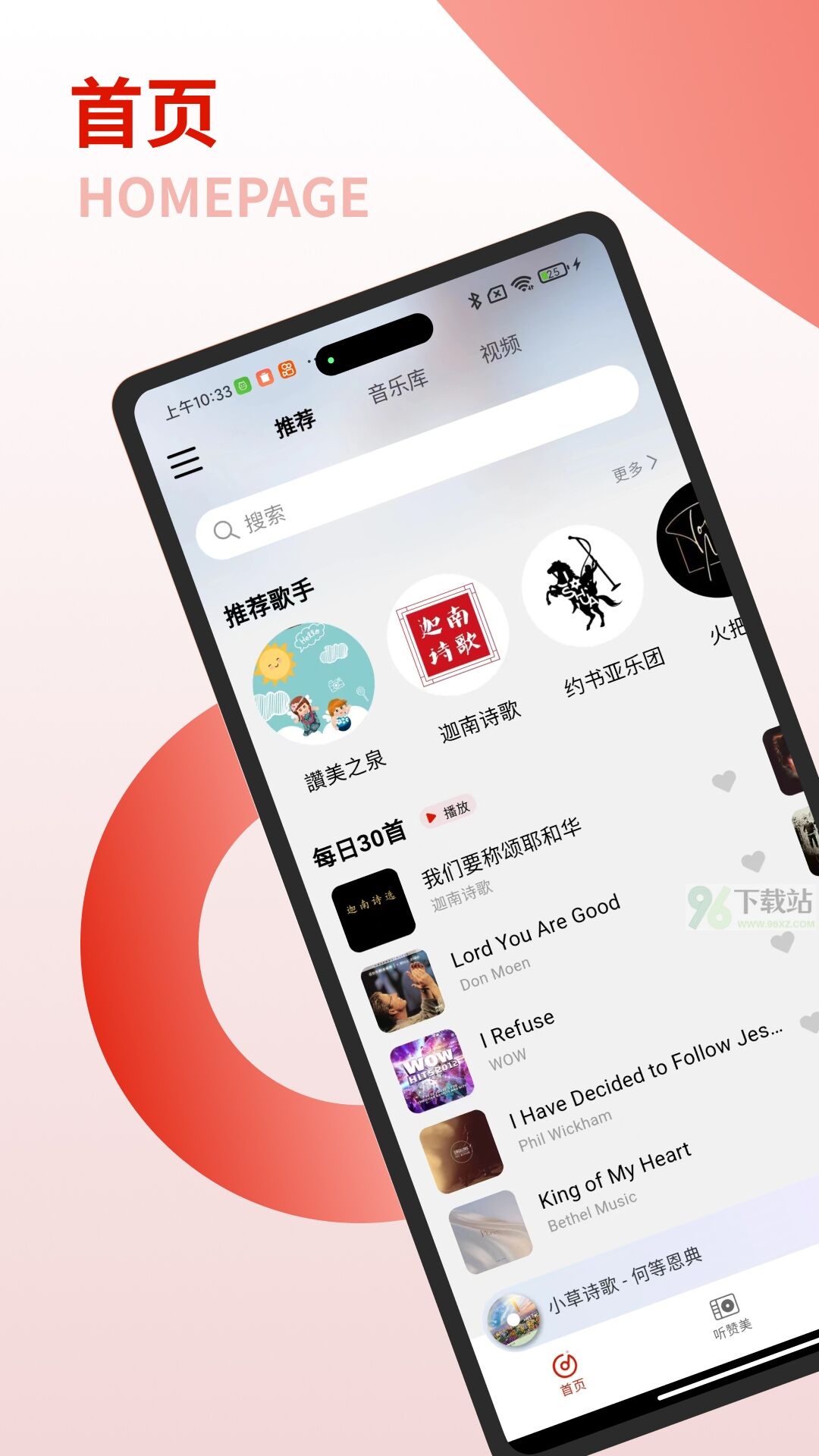 灵听音乐官方正版截图1